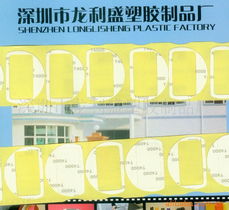 深圳市龍利盛塑膠制品廠 輔助包裝材料產品列表與銷售服務